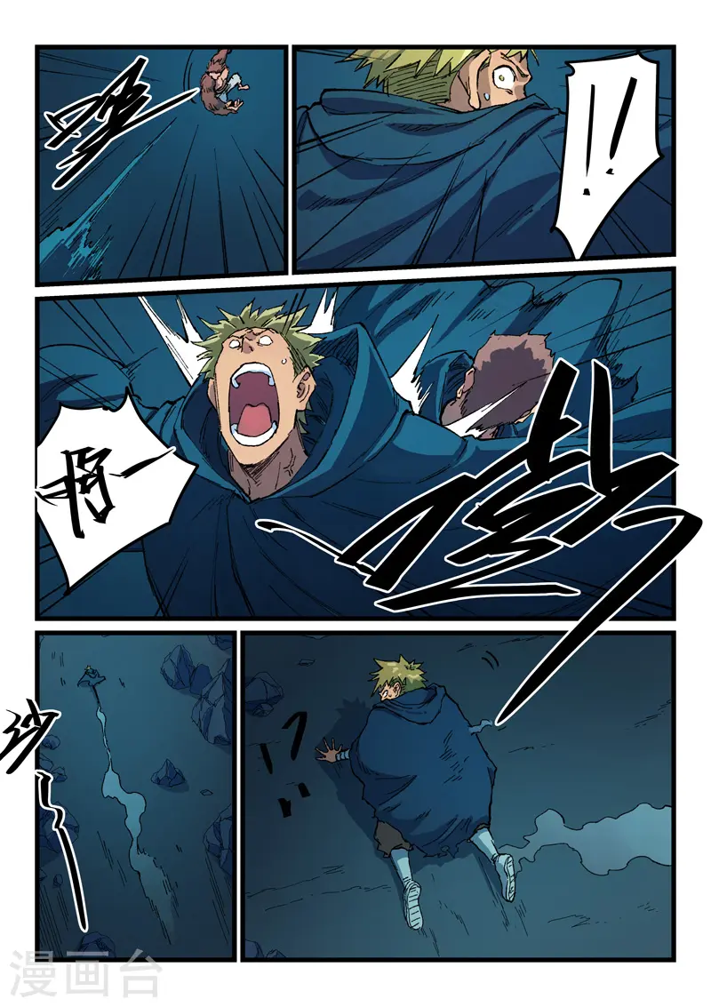 第402话 第8页