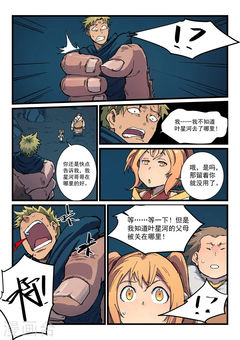 第402话 第9页