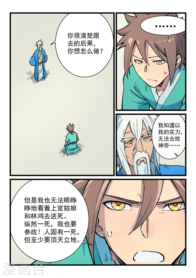 第401话 第1页
