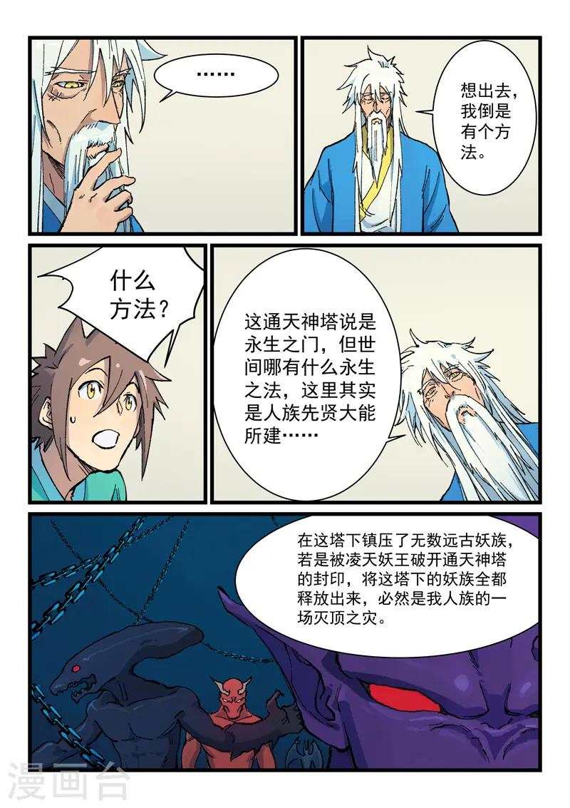 第401话 第2页