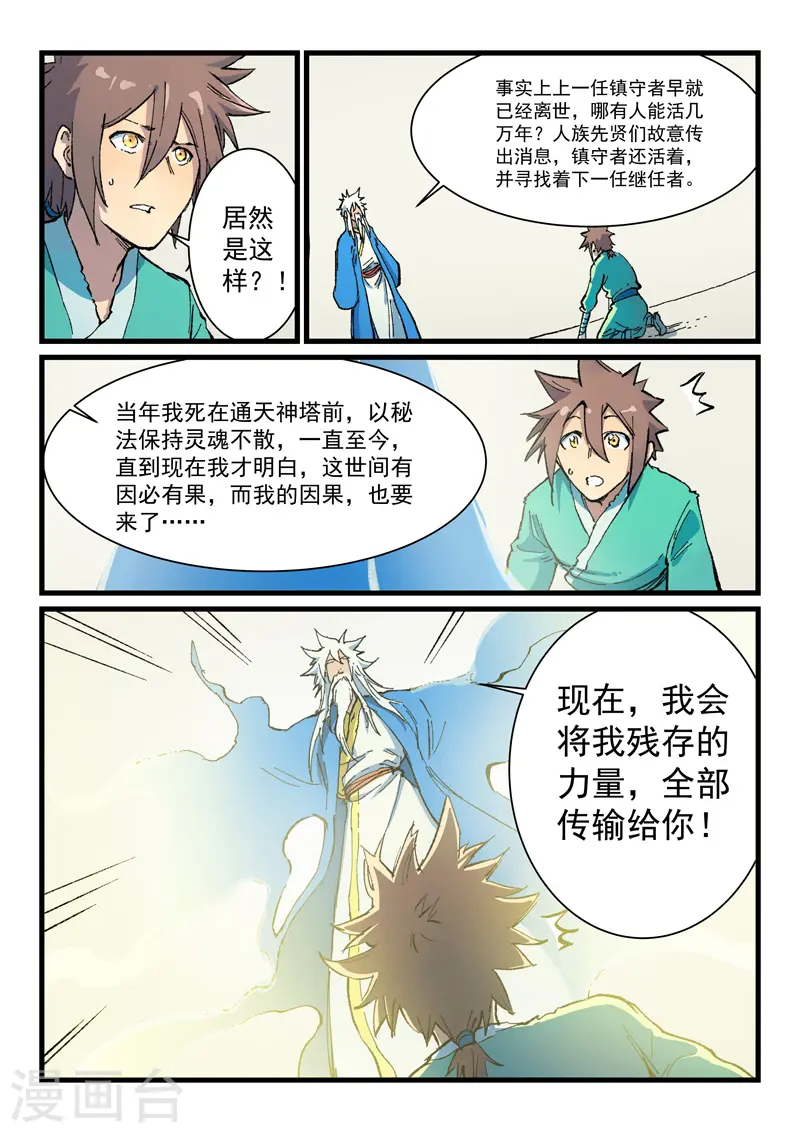 第401话 第3页
