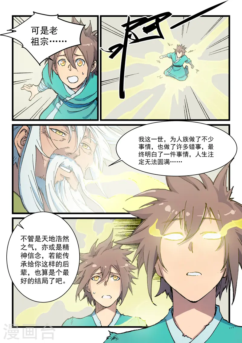 第401话 第4页