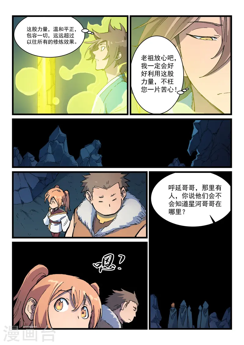 第401话 第5页