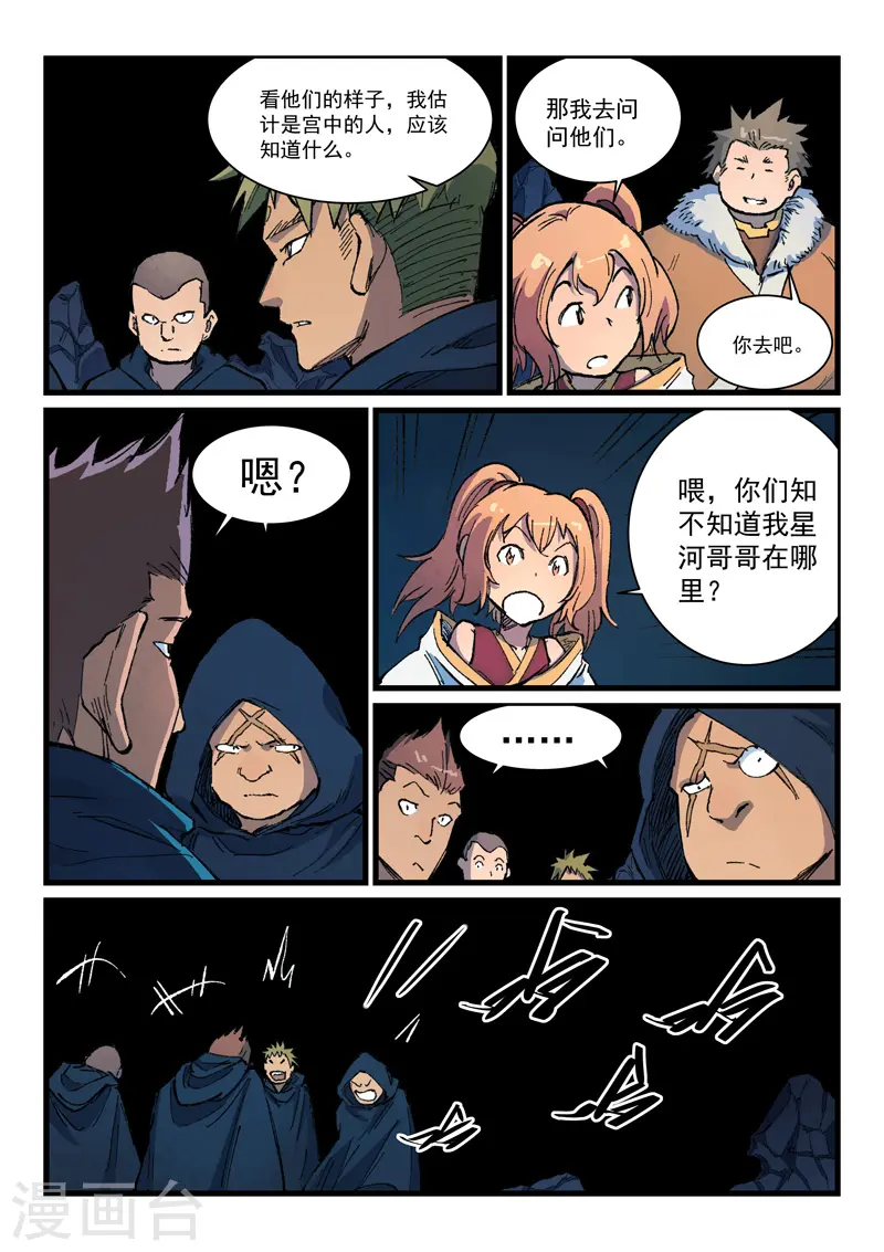 第401话 第6页