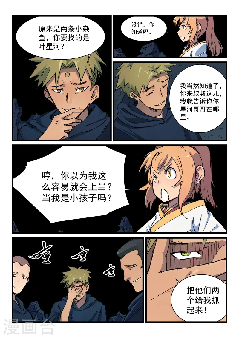第401话 第7页
