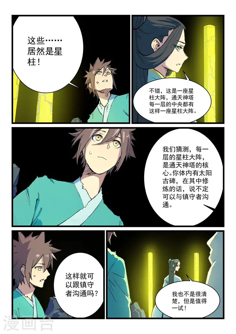 第399话 第2页