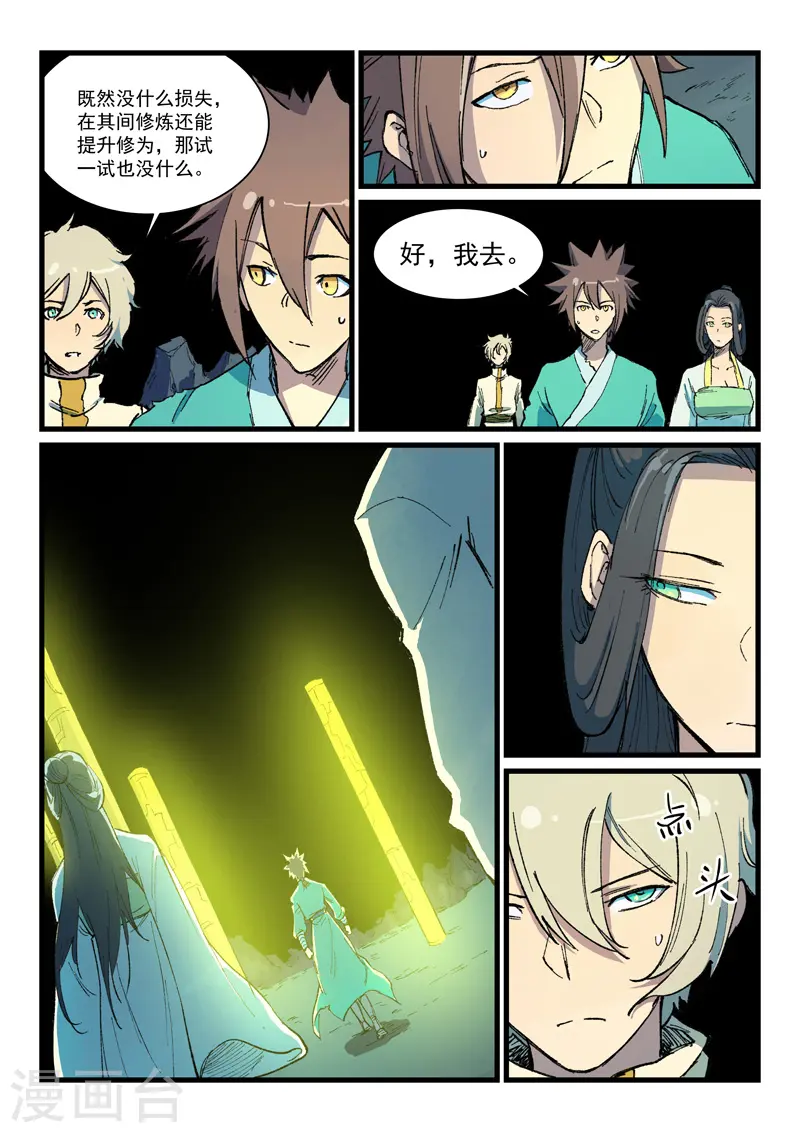 第399话 第3页