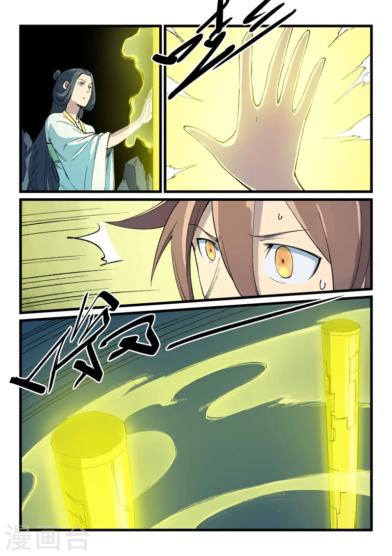 第399话 第5页