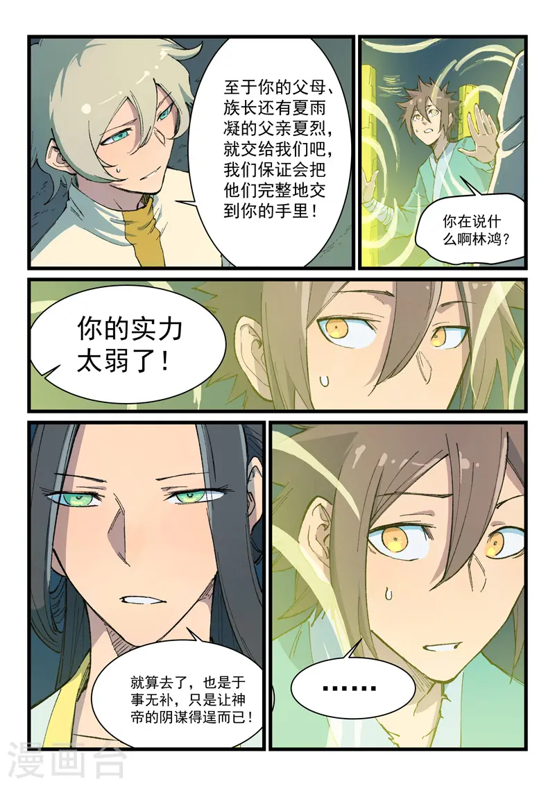 第399话 第8页