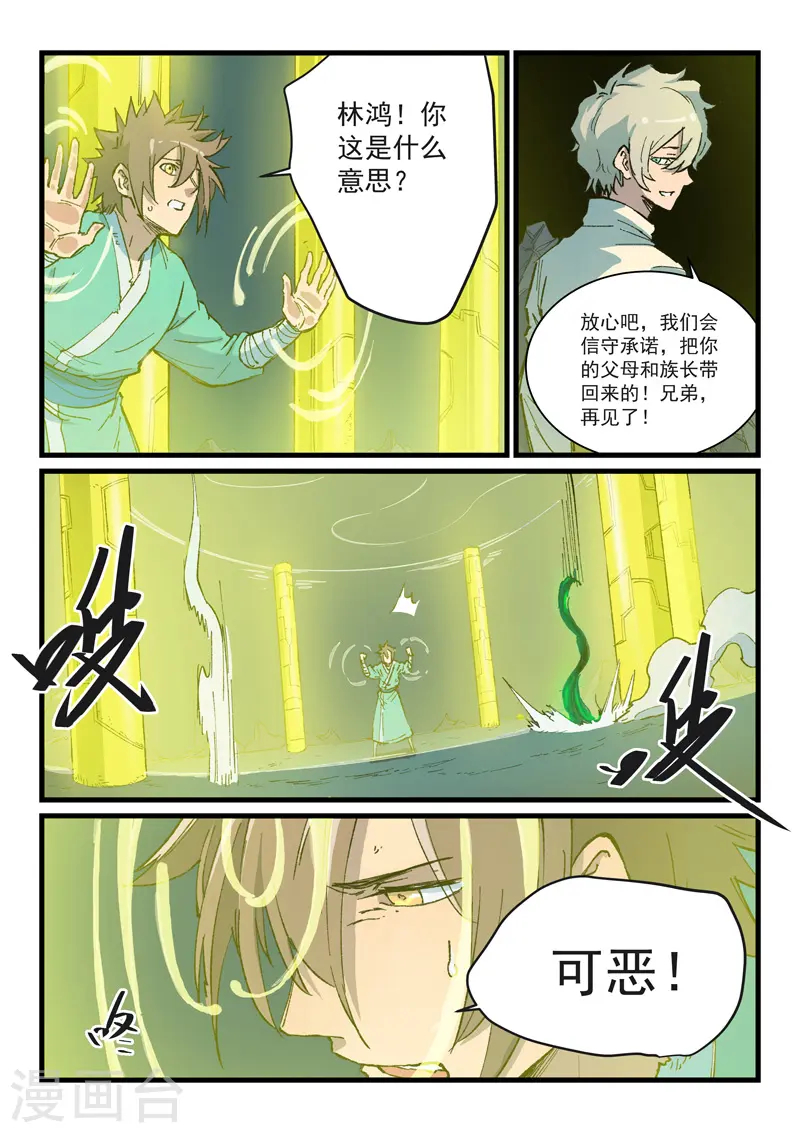第400话 第1页