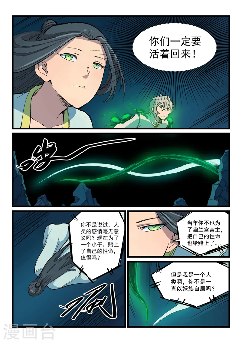 第400话 第2页