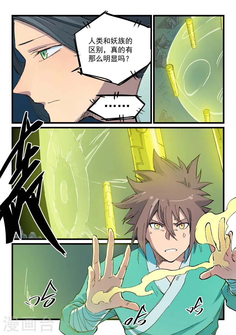 第400话 第3页