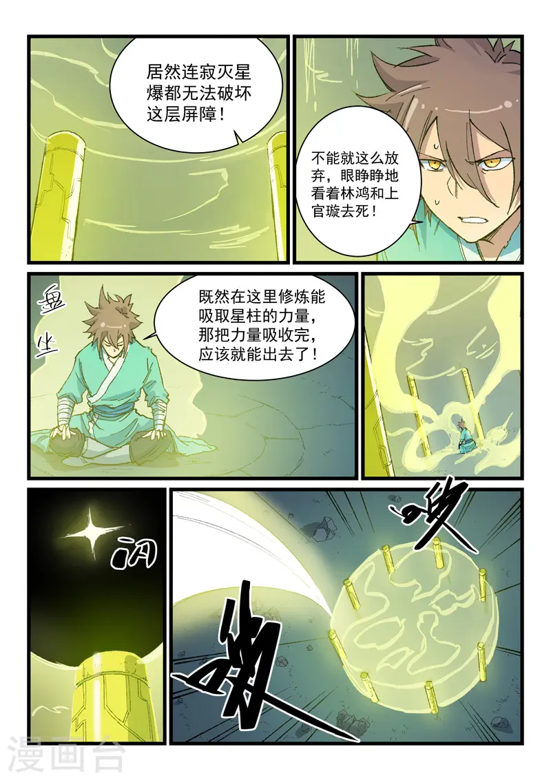 第400话 第4页