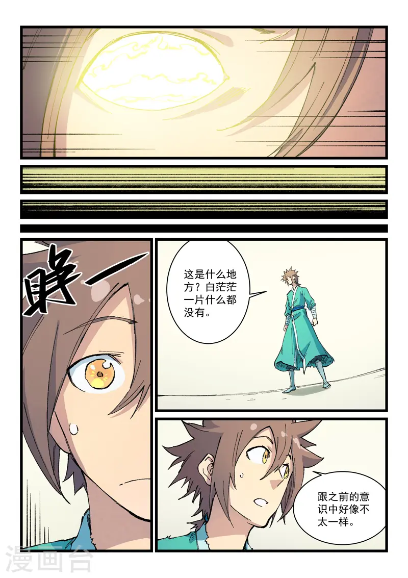 第400话 第6页