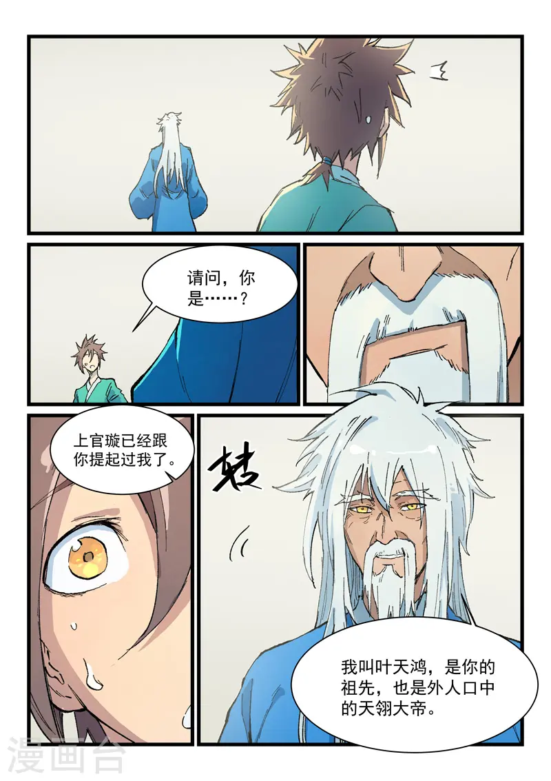 第400话 第7页