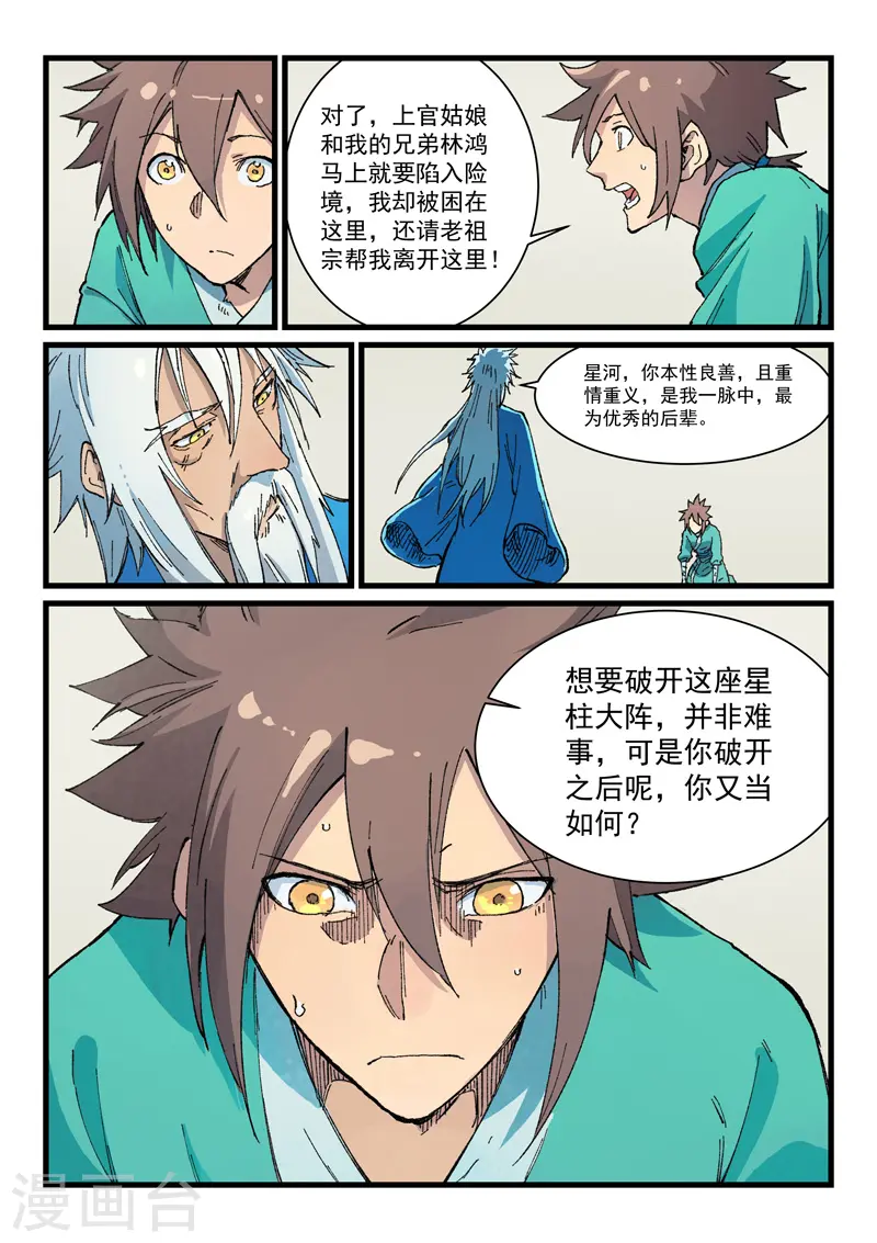 第400话 第9页