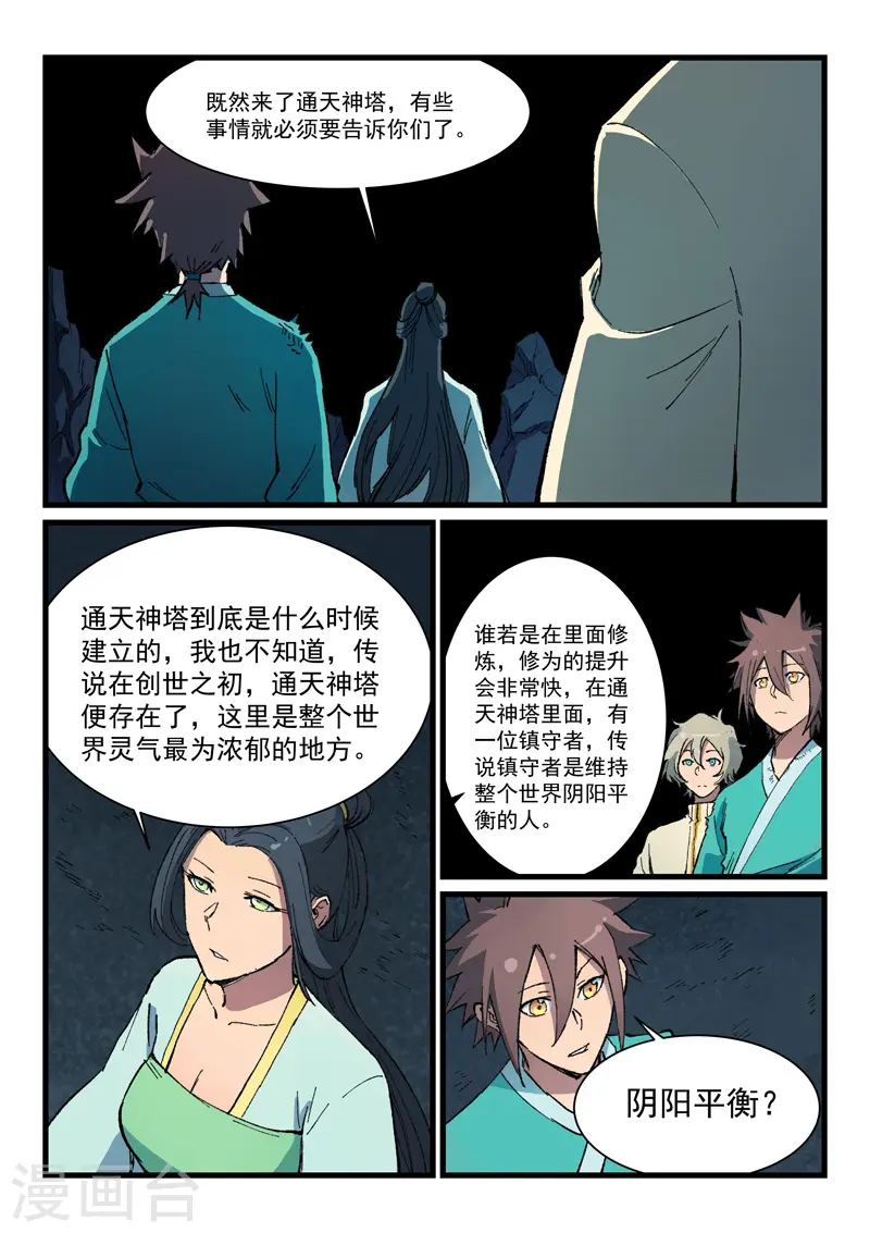 第396话 第1页