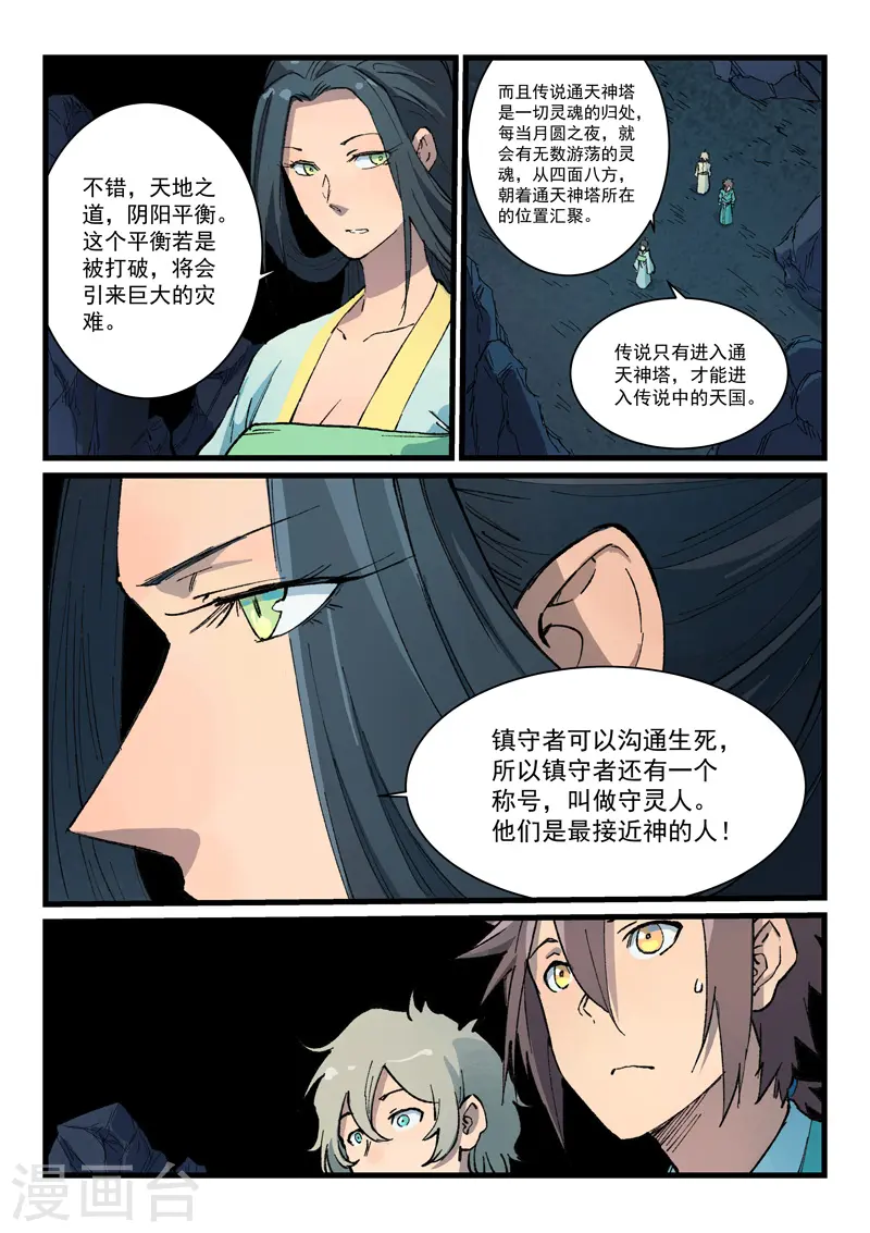 第396话 第2页