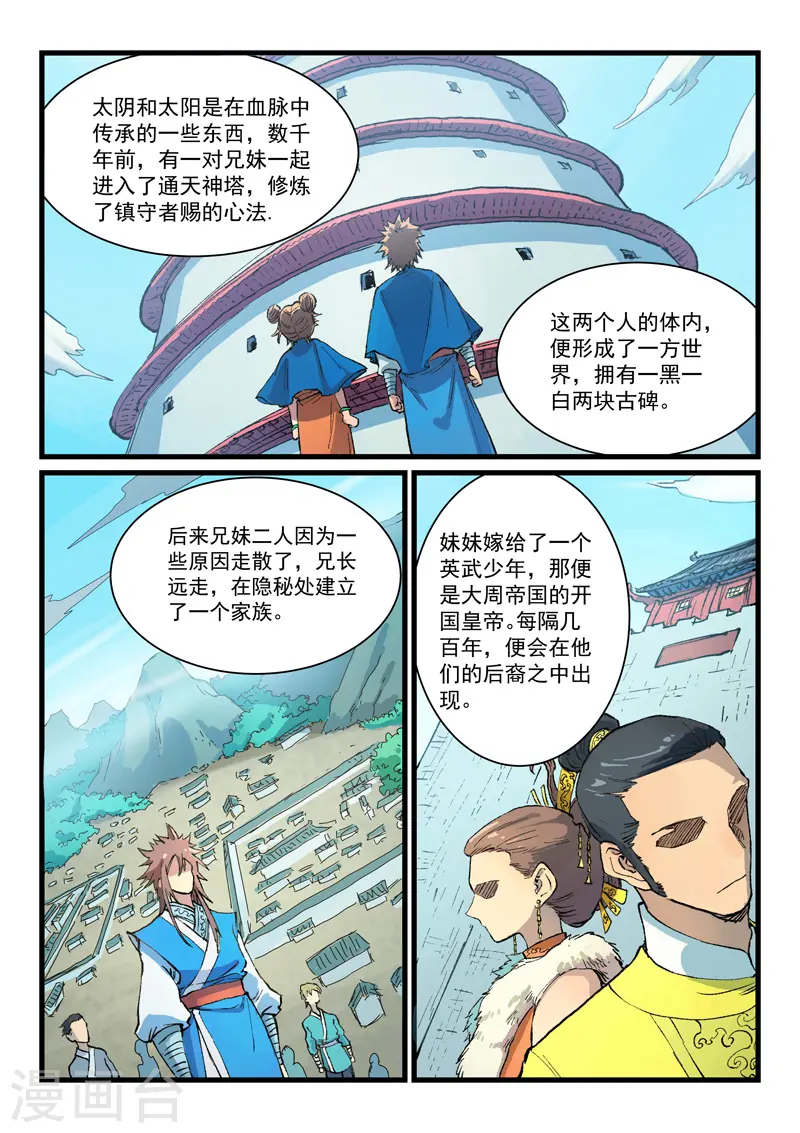 第396话 第4页