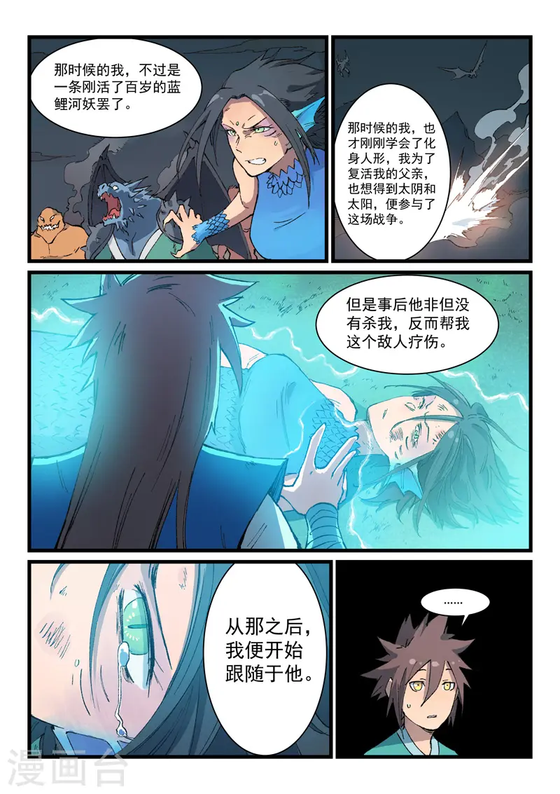 第396话 第6页