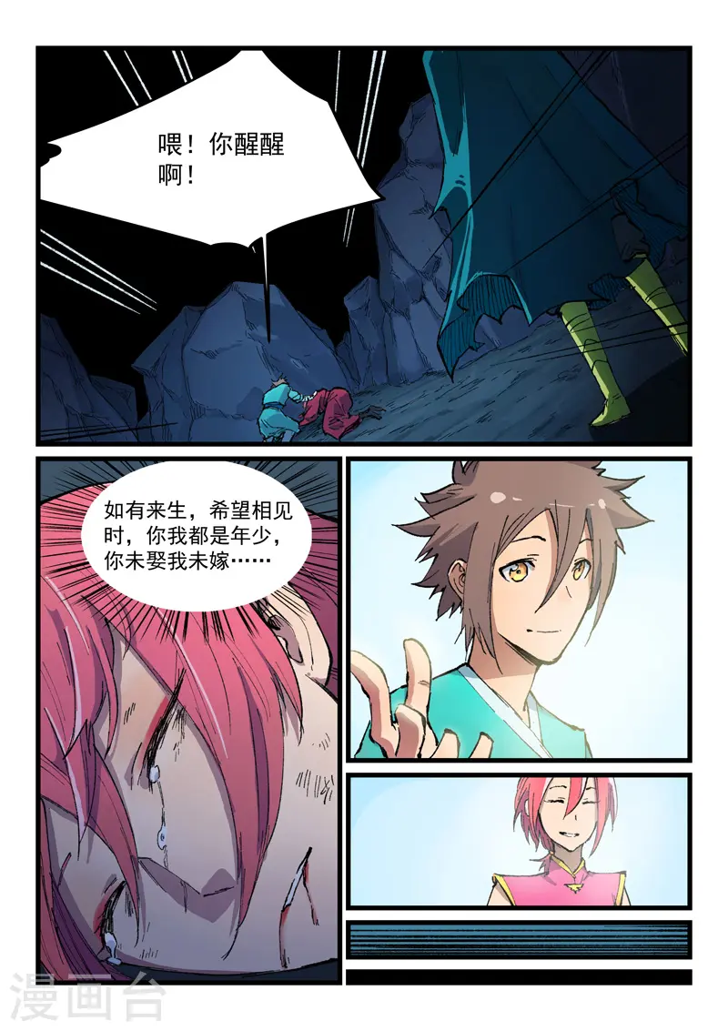 第394话 第1页