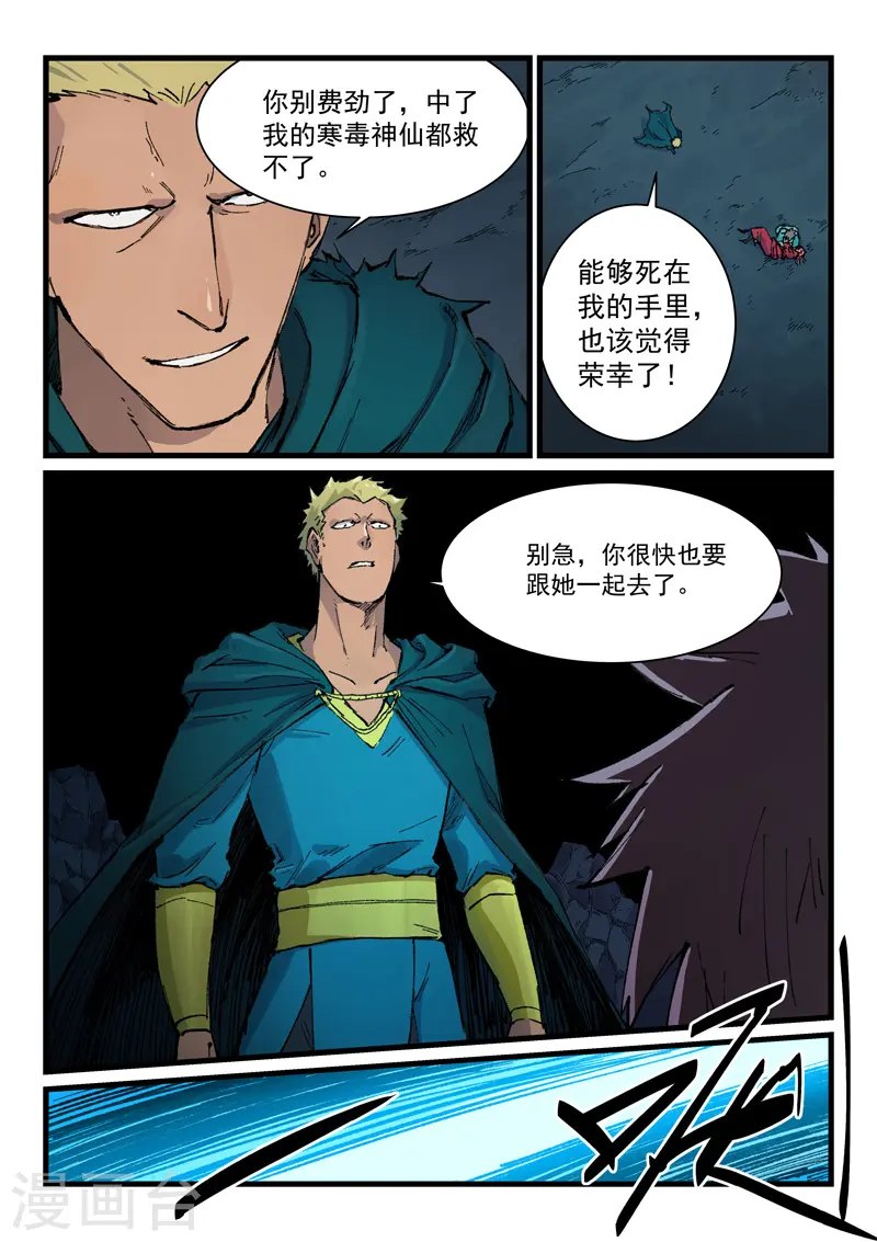 第394话 第2页