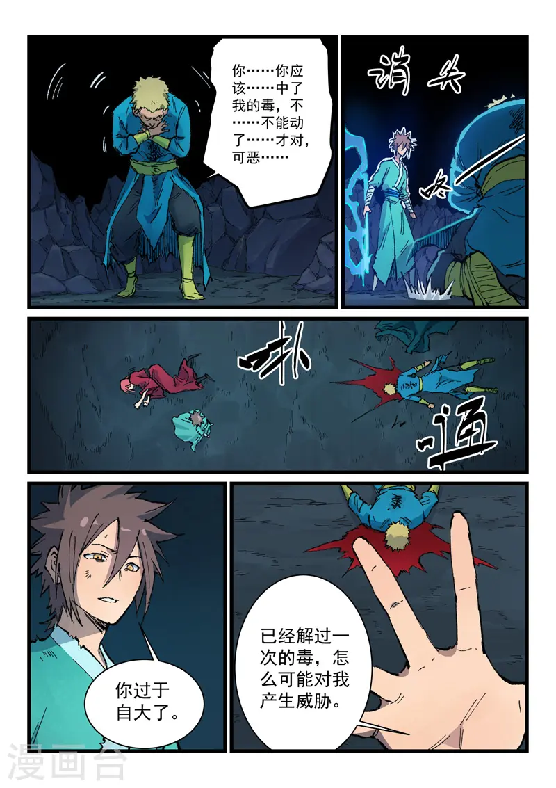 第394话 第3页