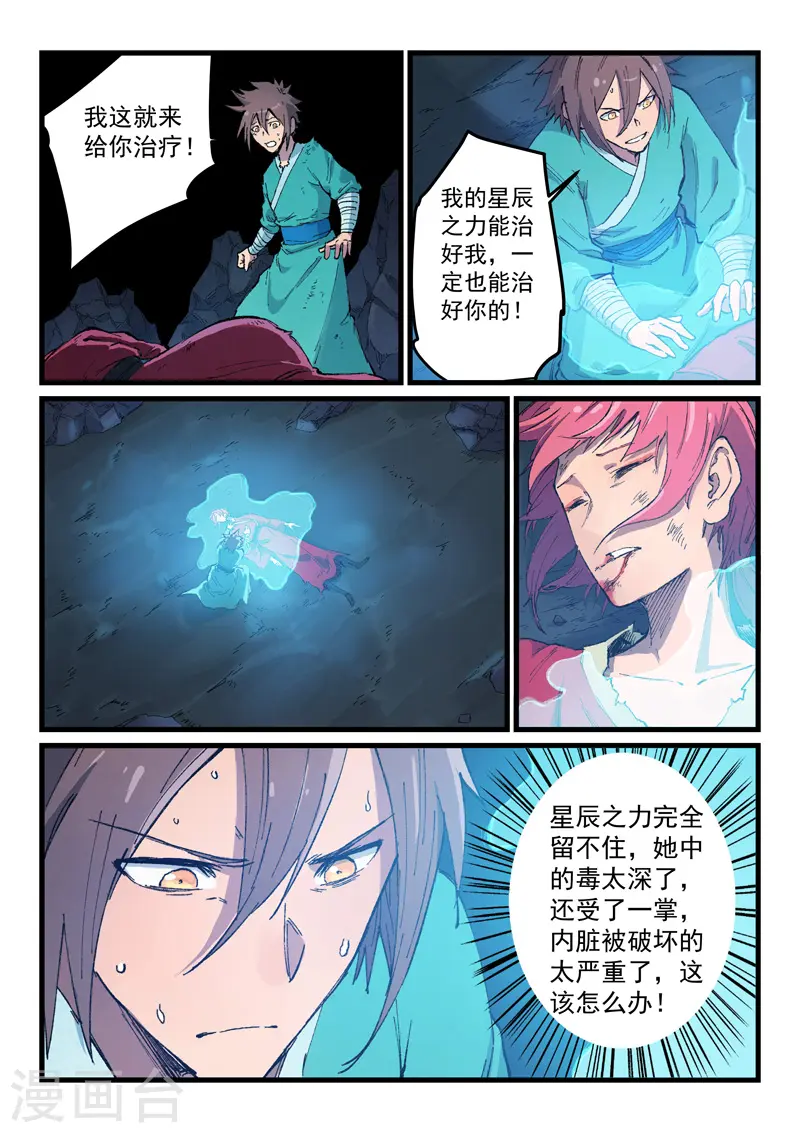 第394话 第4页