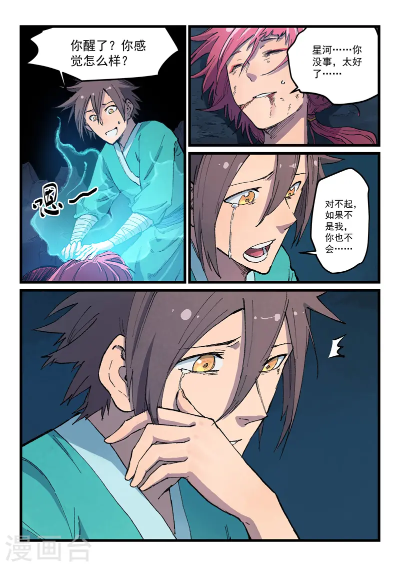 第394话 第5页