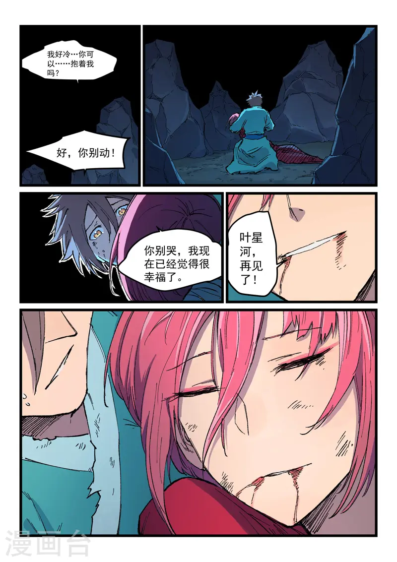 第394话 第6页