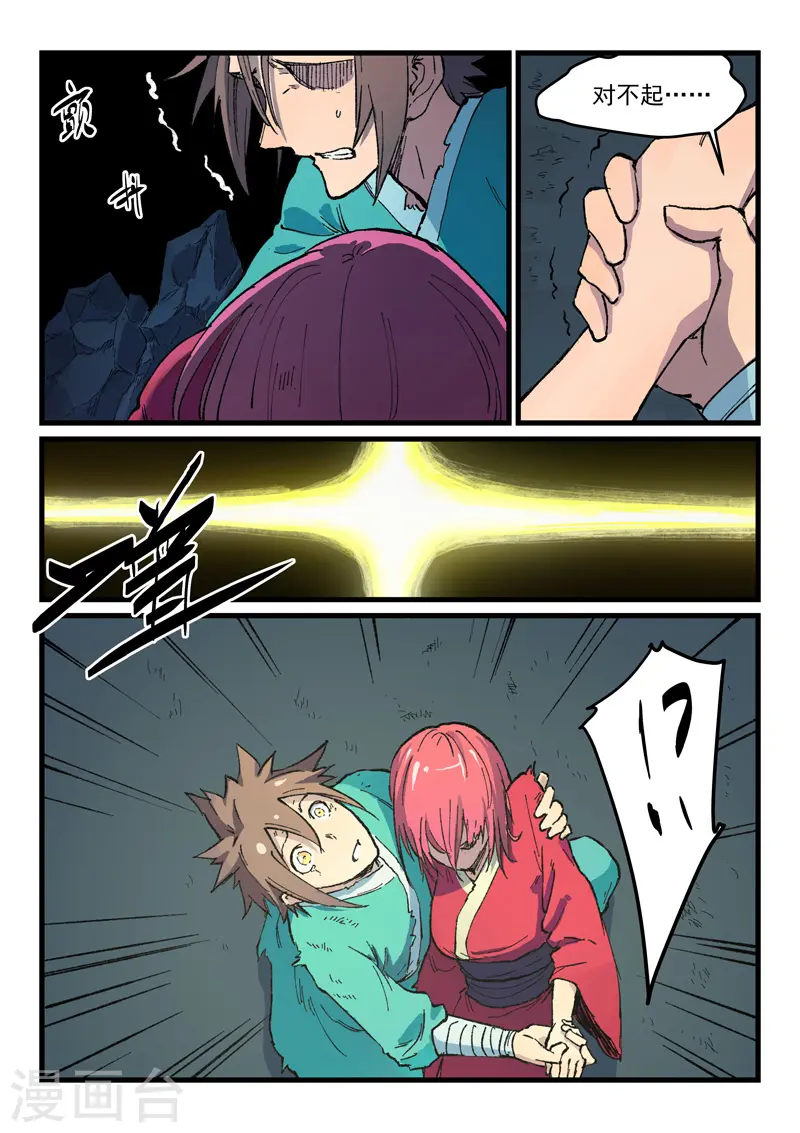 第394话 第7页