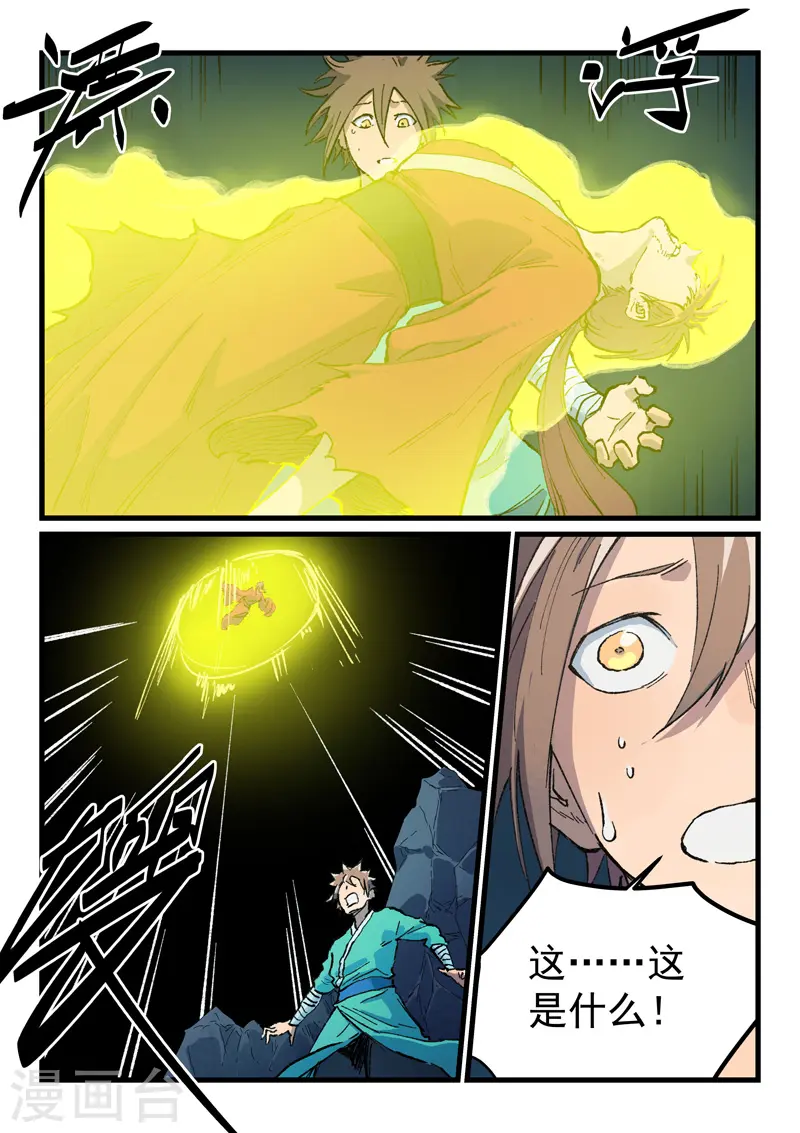 第394话 第8页