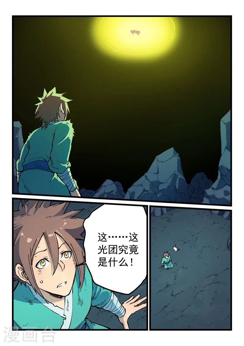 第395话 第1页