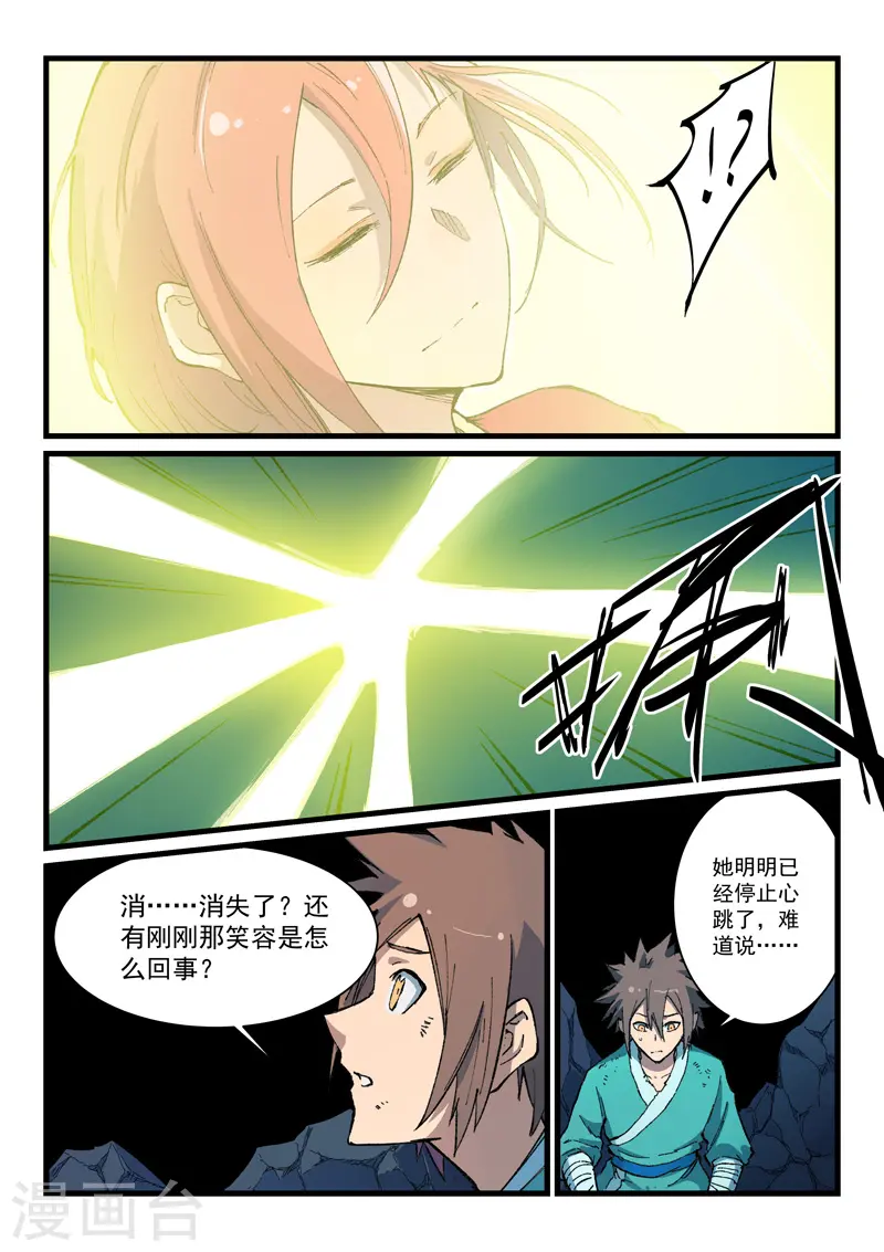 第395话 第2页