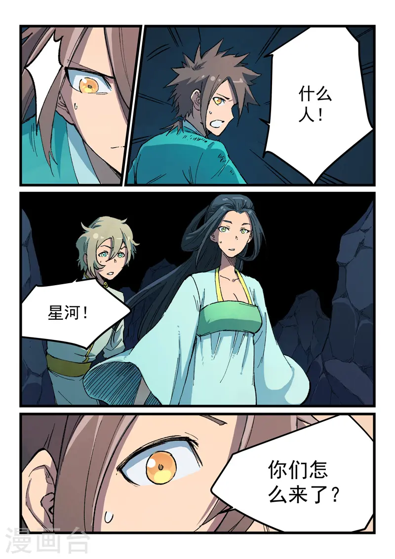 第395话 第3页