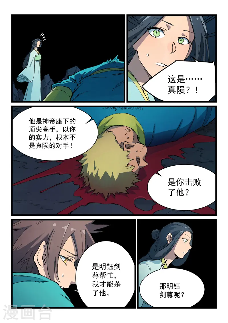 第395话 第4页