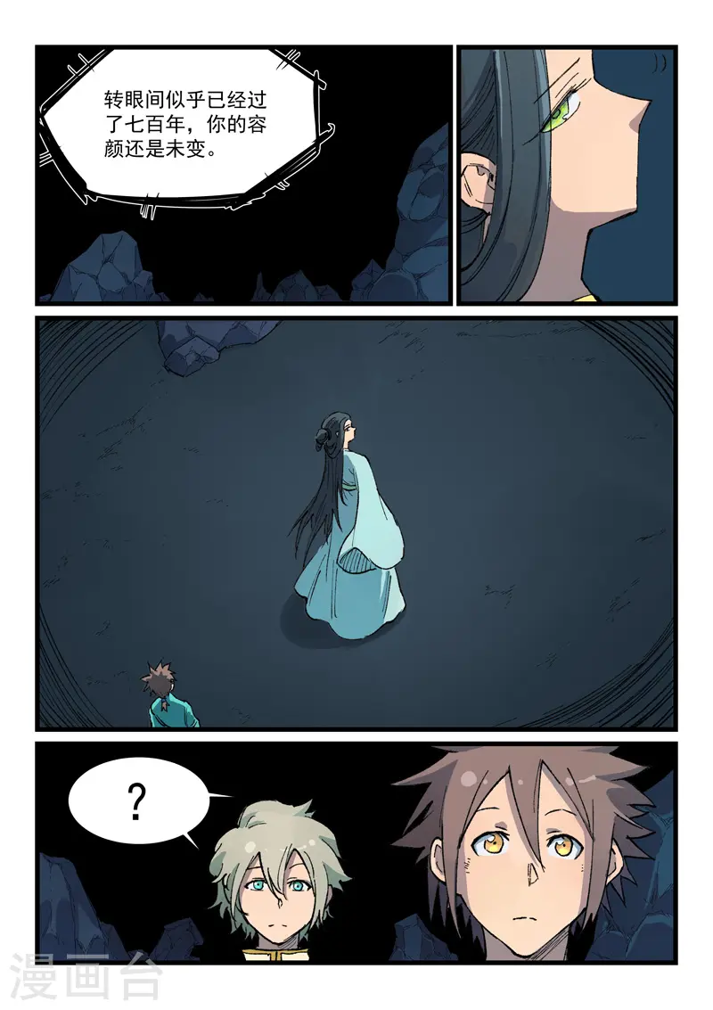 第395话 第9页