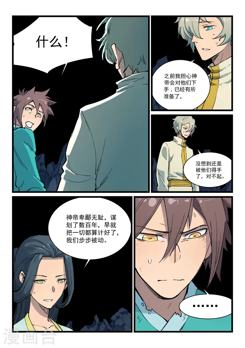 第397话 第1页