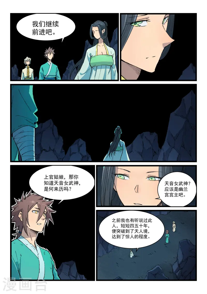第397话 第2页