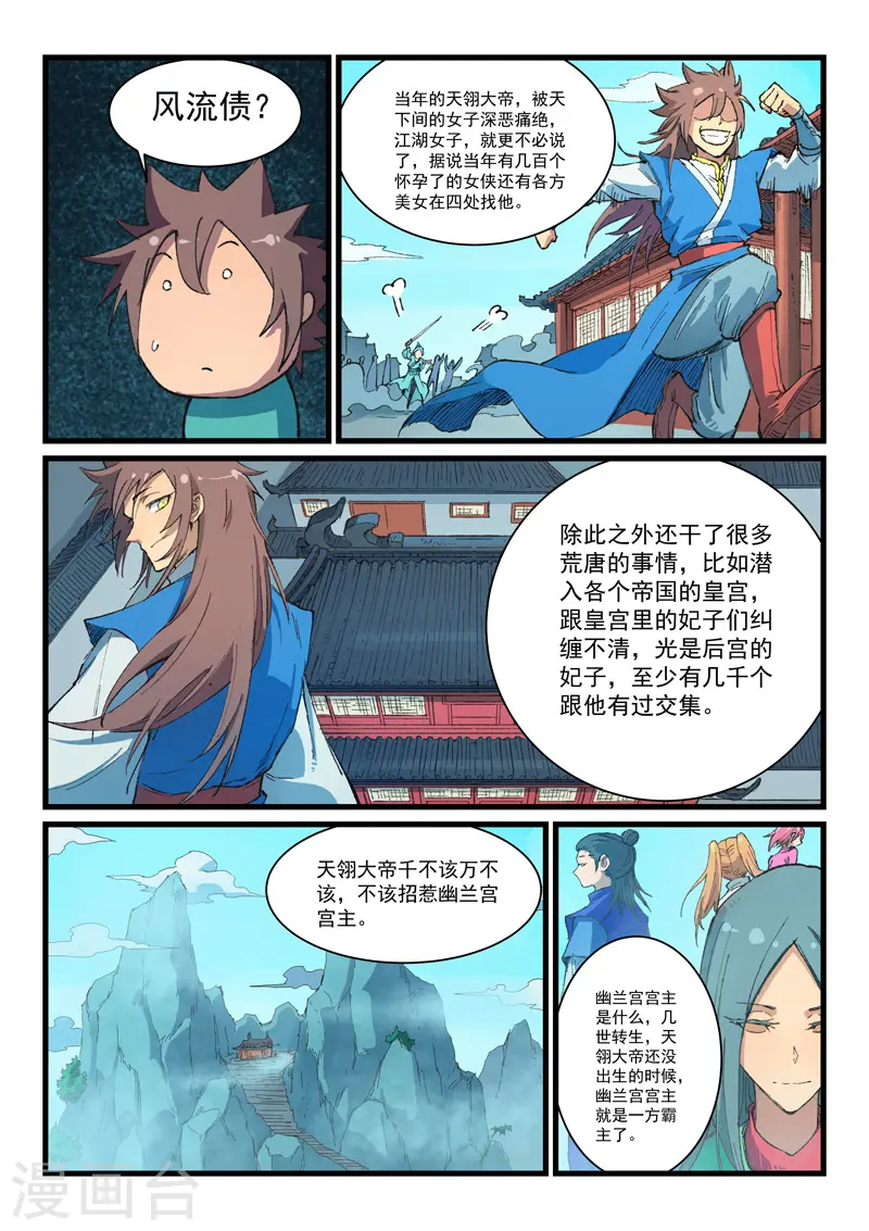 第397话 第4页