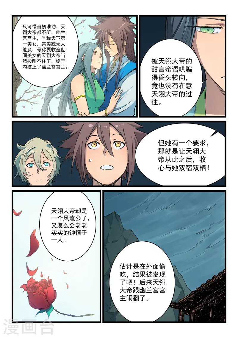 第397话 第5页