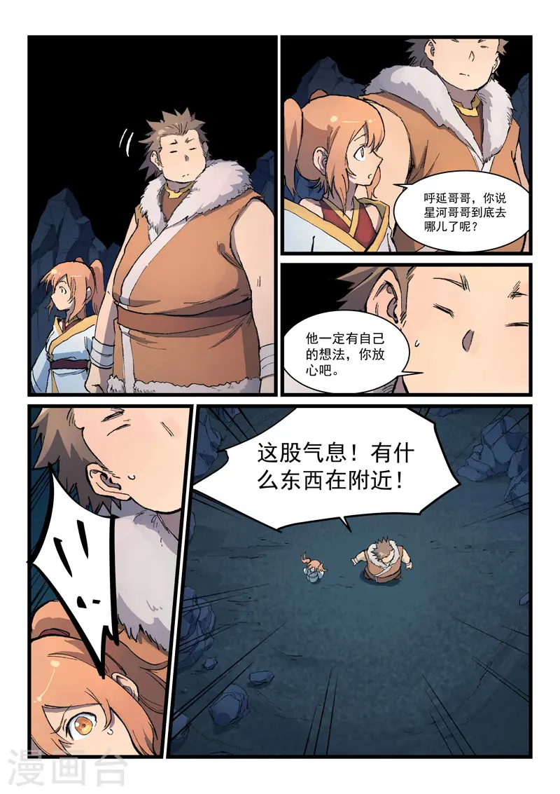 第398话 第1页