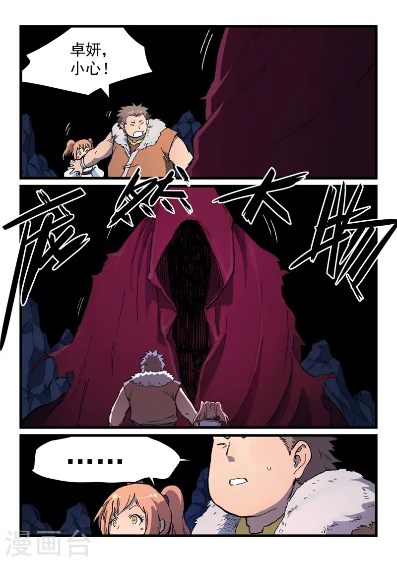 第398话 第2页