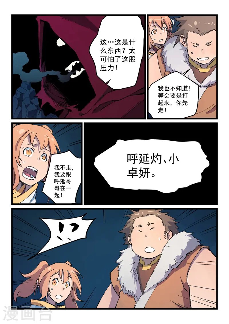 第398话 第3页