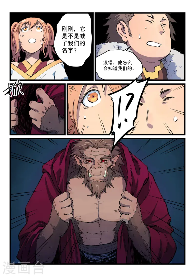 第398话 第4页