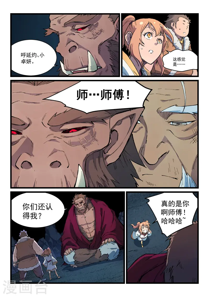 第398话 第5页