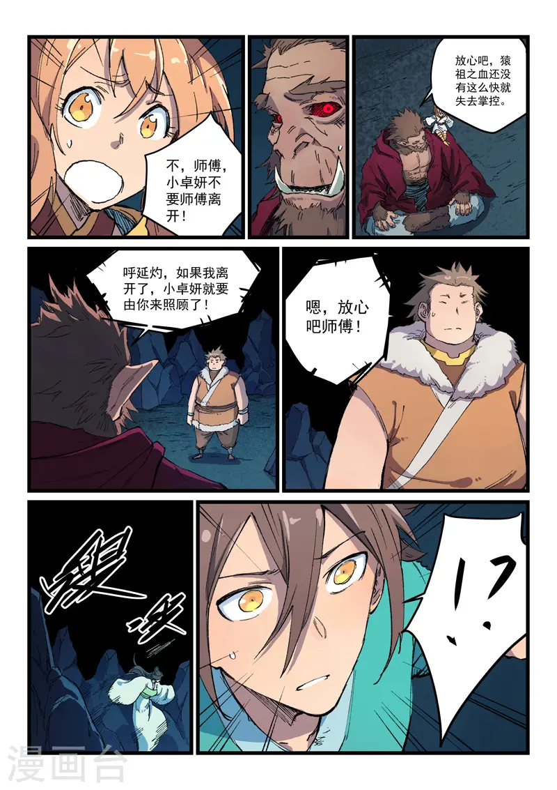 第398话 第9页