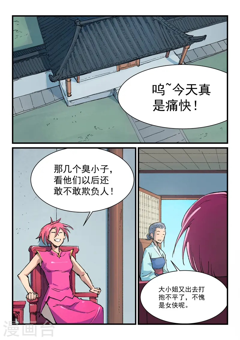 第393话 第2页