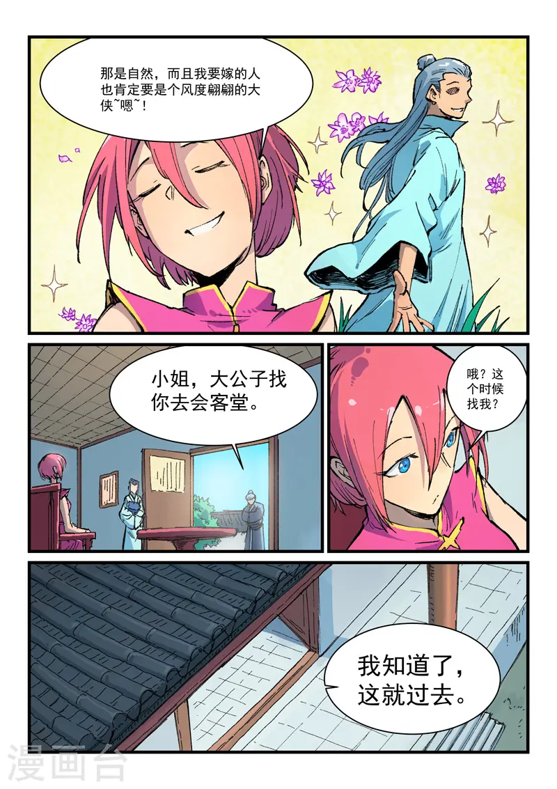 第393话 第3页