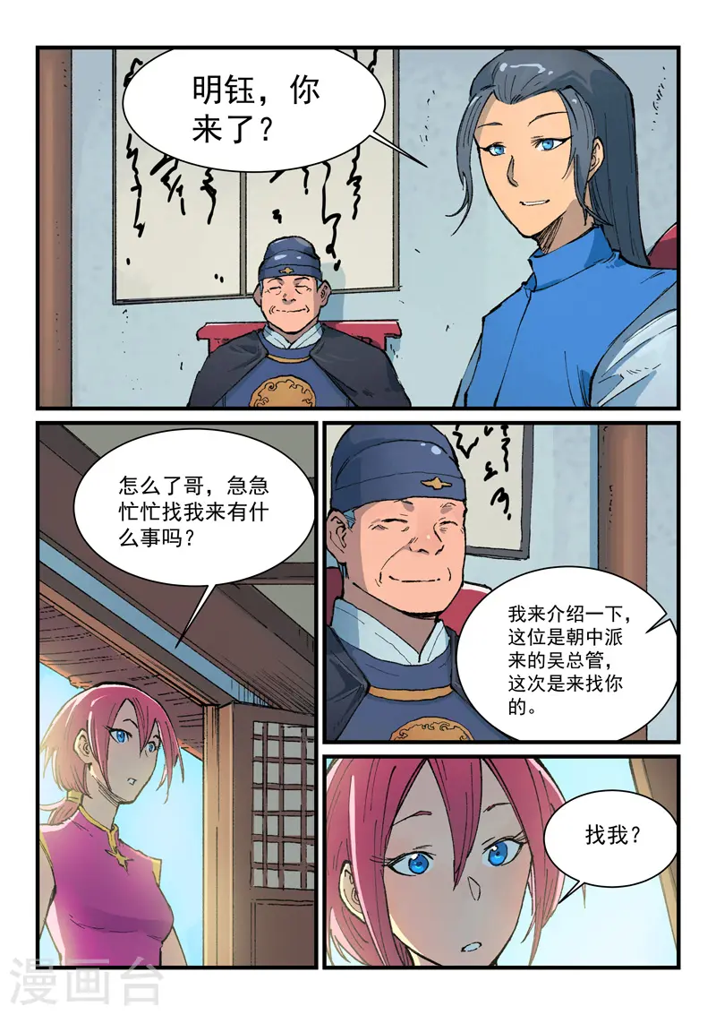 第393话 第4页